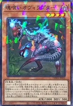 Souleating Oviraptor — Deck Build Pack: Wild Survivors — Yu-Gi-Oh! OCG