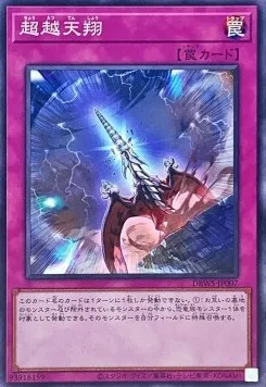 Supersoaring — Deck Build Pack: Wild Survivors — Yu-Gi-Oh! OCG