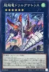 Product image for Transcendosaurus Drillygnathus