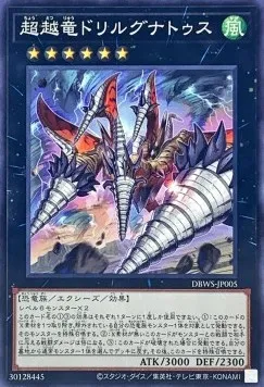 Transcendosaurus Drillygnathus — Deck Build Pack: Wild Survivors — Yu-Gi-Oh! OCG