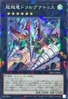 Product image for Transcendosaurus Drillygnathus