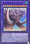Product image for Transcendosaurus Gigantozowler