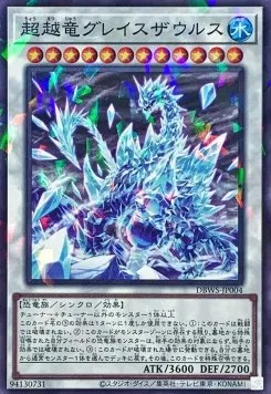 Transcendosaurus Glaciasaurus — Deck Build Pack: Wild Survivors — Yu-Gi-Oh! OCG