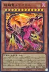 Product image for Transcendosaurus Meteorus