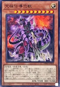 Ultimate Conductor Tyranno — Deck Build Pack: Wild Survivors — Yu-Gi-Oh! OCG