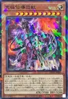 Product image for Ultimate Conductor Tyranno