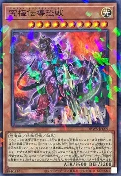Ultimate Conductor Tyranno — Deck Build Pack: Wild Survivors — Yu-Gi-Oh! OCG