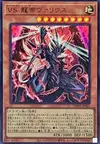 Product image for Vanquish Soul Caesar Valius