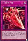 Product image for Vanquish Soul Calamity Caesar