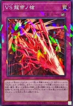 Vanquish Soul Calamity Caesar — Deck Build Pack: Wild Survivors — Yu-Gi-Oh! OCG
