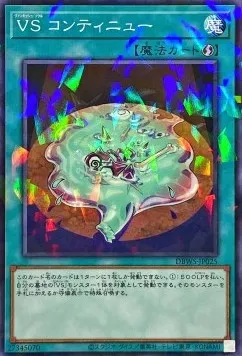 Vanquish Soul - Continue? — Deck Build Pack: Wild Survivors — Yu-Gi-Oh! OCG