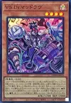 Product image for Vanquish Soul Dr. Mad Love
