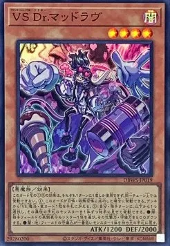 Vanquish Soul Dr. Mad Love — Deck Build Pack: Wild Survivors — Yu-Gi-Oh! OCG