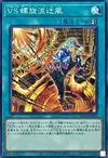 Product image for Vanquish Soul Dust Devil