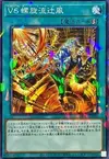 Product image for Vanquish Soul Dust Devil