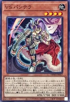 Vanquish Soul Pantera — Deck Build Pack: Wild Survivors — Yu-Gi-Oh! OCG