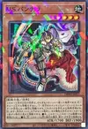 Product image for Vanquish Soul Pantera