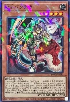 Vanquish Soul Pantera — Deck Build Pack: Wild Survivors — Yu-Gi-Oh! OCG
