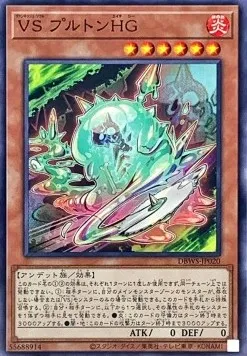 Vanquish Soul Pluton HG — Deck Build Pack: Wild Survivors — Yu-Gi-Oh! OCG