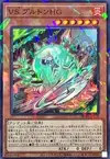 Product image for Vanquish Soul Pluton HG