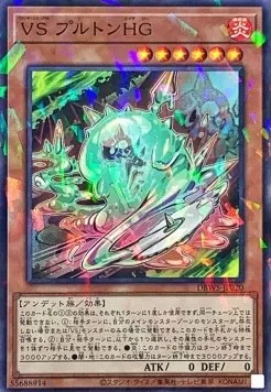 Vanquish Soul Pluton HG — Deck Build Pack: Wild Survivors — Yu-Gi-Oh! OCG