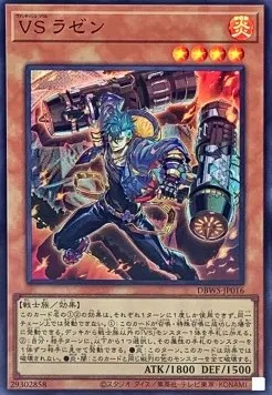 Vanquish Soul Razen — Deck Build Pack: Wild Survivors — Yu-Gi-Oh! OCG