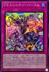 Product image for Vanquish Soul Trinity Burst