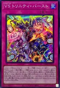Vanquish Soul Trinity Burst — Deck Build Pack: Wild Survivors — Yu-Gi-Oh! OCG