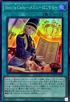 Voici la Carte (Today's Menu) — Deck Build Pack: Wild Survivors — Yu-Gi-Oh! OCG