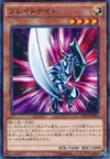 Product image for Blade Knight