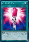 Product image for Bound Wand