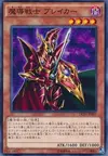 Product image for Breaker the Magical Warrior