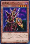 Product image for Breaker the Magical Warrior