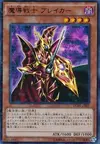 Product image for Breaker the Magical Warrior