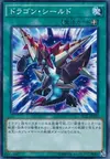 Product image for Dragon Shield