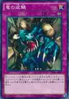 Product image for Dragon's Rage