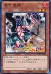 Product image for Iron Blacksmith Kotetsu