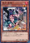 Product image for Iron Blacksmith Kotetsu