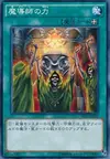 Product image for Mage Power