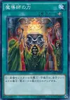 Product image for Mage Power