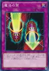 Product image for Magic Cylinder