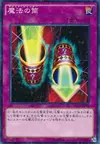 Product image for Magic Cylinder