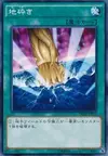 Product image for Smashing Ground