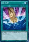 Product image for Smashing Ground