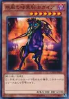 Product image for Swift Gaia the Fierce Knight