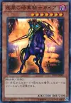 Product image for Swift Gaia the Fierce Knight