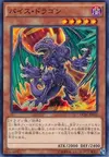 Product image for Vice Dragon