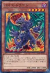 Product image for Vice Dragon