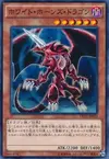 Product image for White-Horned Dragon
