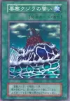Product image for Fortress Whale's Oath